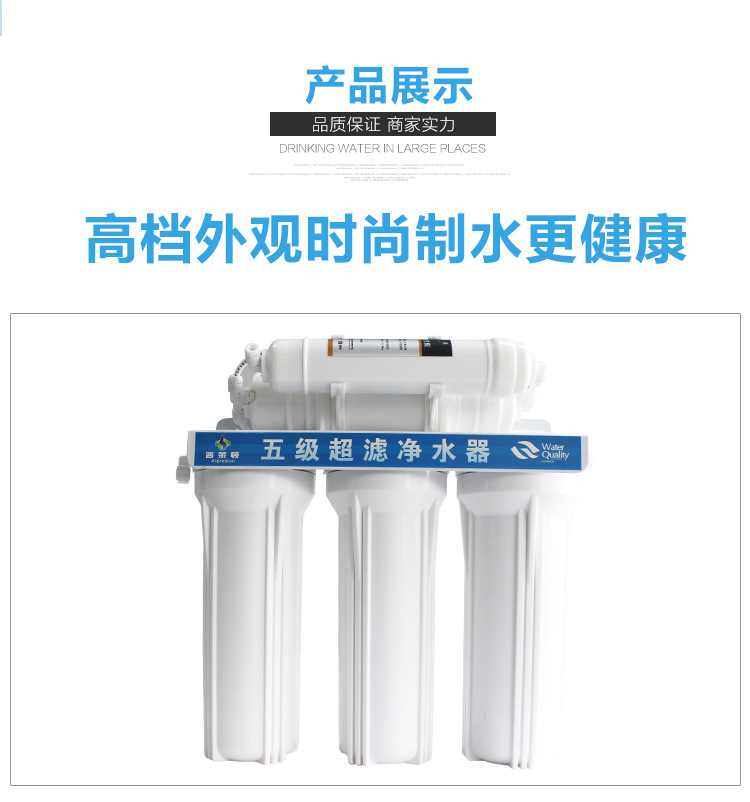 PLD-UF-01--3+2超濾超濾凈水器_15