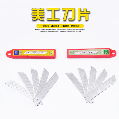 Art blade Cutting blade Wallpaper blade blade Ring Blade