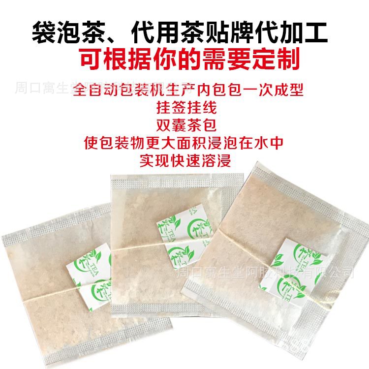 代用茶2