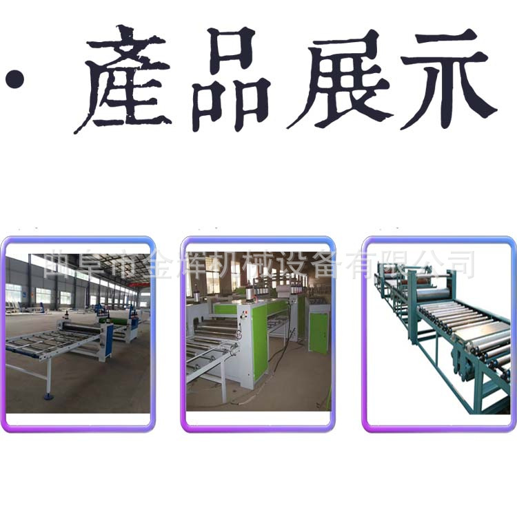 贴面机产品展?