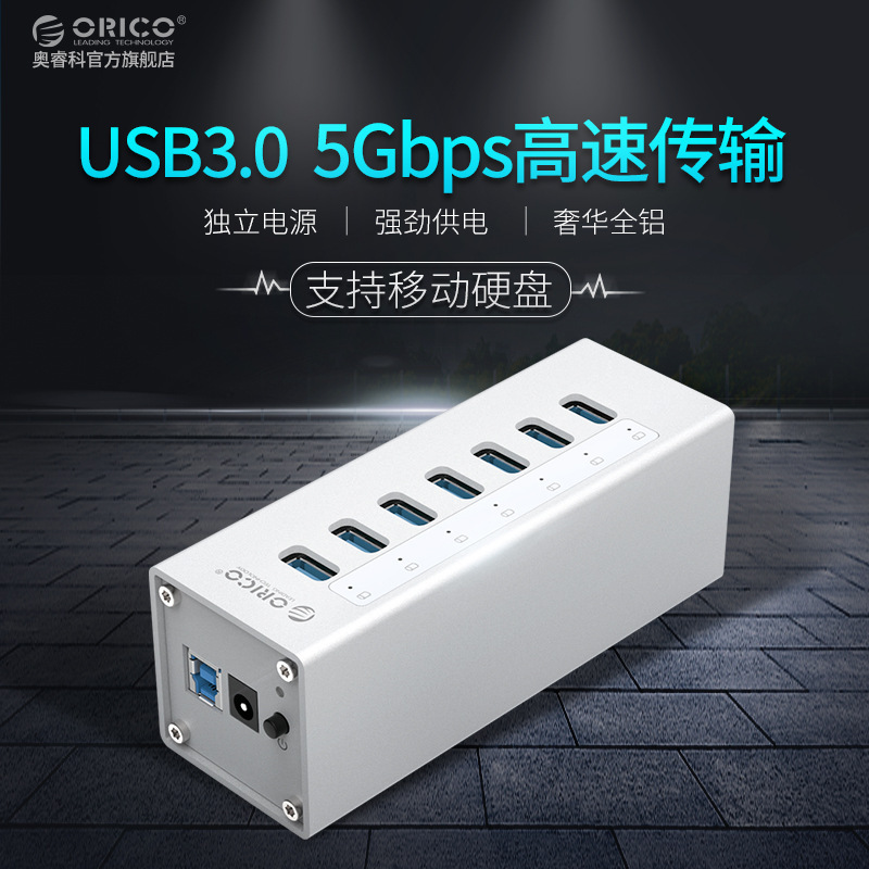 ORICO aluminum USB3.0 splitter MAC interface extender usb hub hub with power supply external hard disk