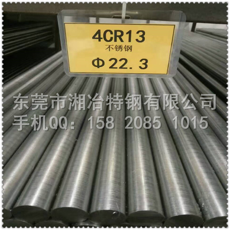 4CR13光亮圆棒1