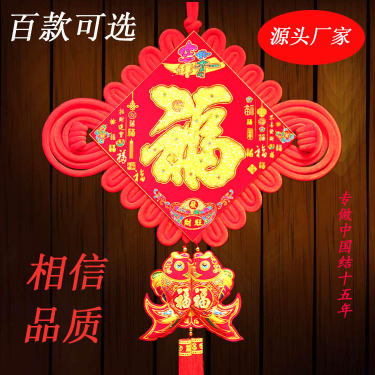 绒布新年春节挂件大号中国结客厅风水墙壁镇宅结婚礼物中国结厂家|ms