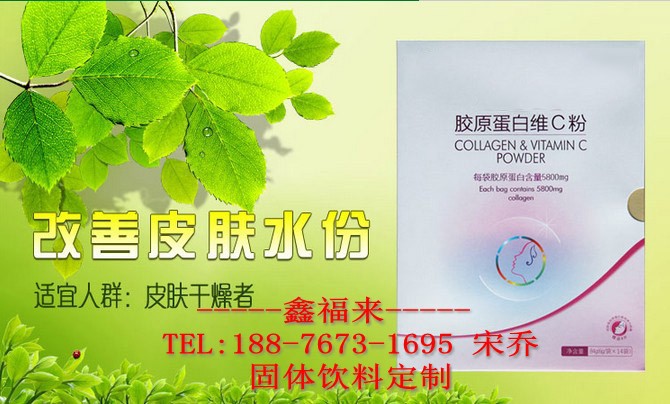 胶原维C_conew1