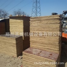 【定做】水泥磚機托板 磚機竹膠托板 磚機塑料托板 各種磚機托板