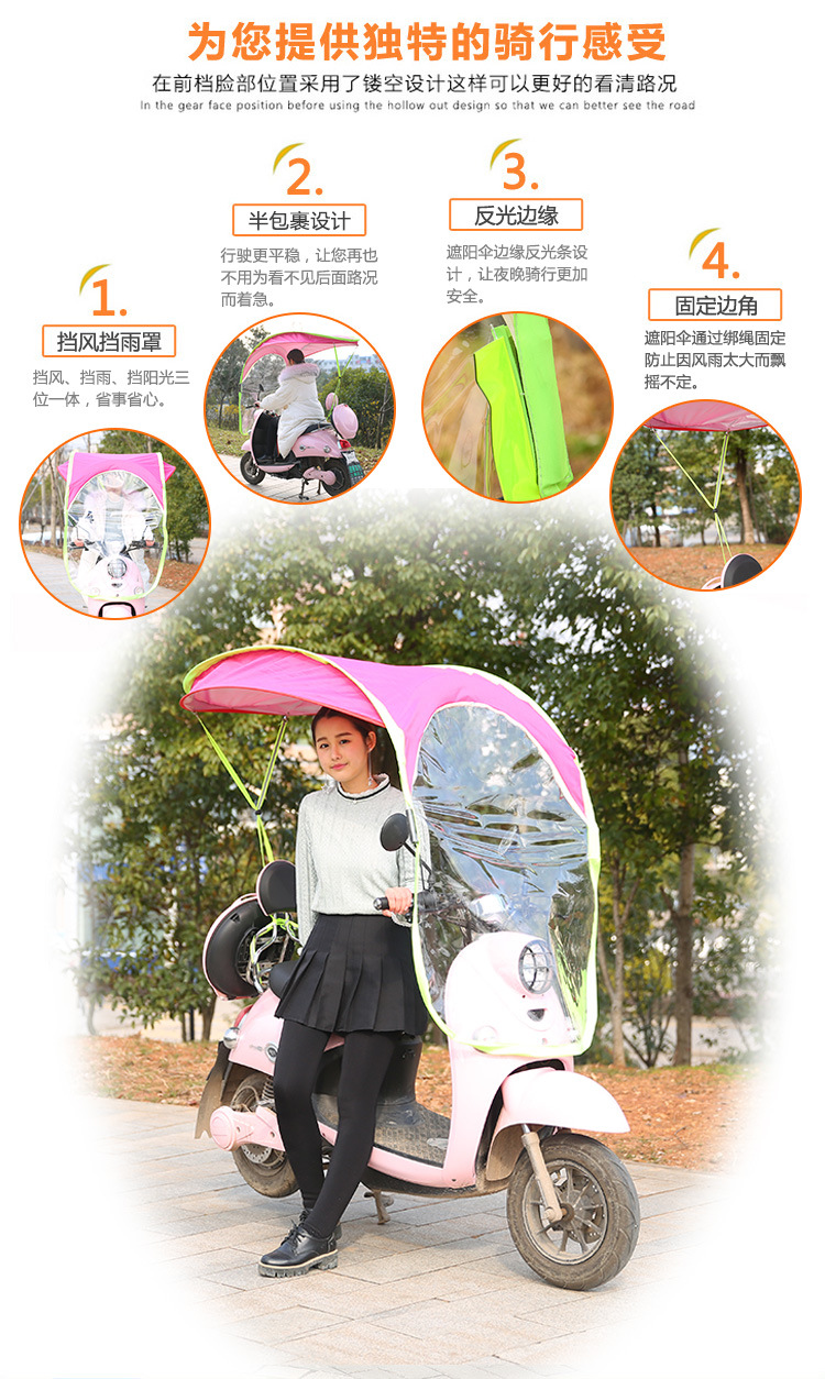 电动车遮阳伞挡雨棚_08