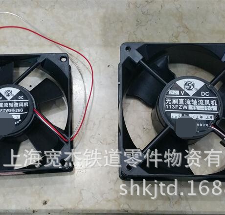 铁路专用轴流风机113FZW94，113FZW63，100FZW94，DC48V，DC110V