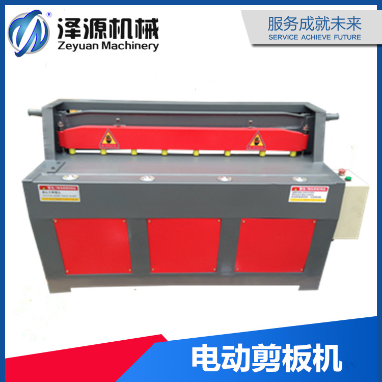 【泽源】供应Q11-3×1300电动剪板机 剪板机 剪切不锈钢 镀锌板