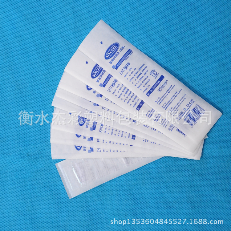 医用纸塑袋(平口)