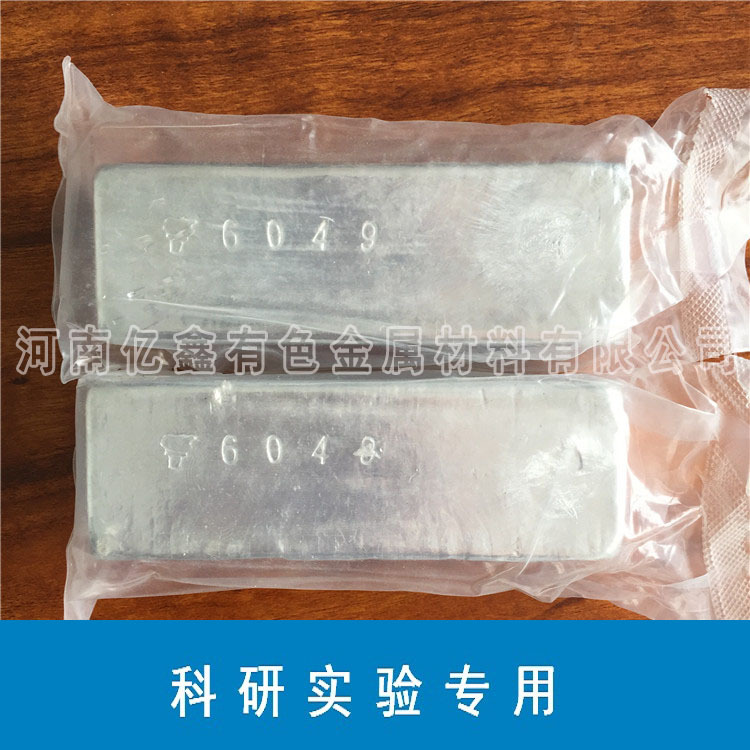 科研实验专用高纯铟锭 In≥99.995铟锭 火炬牌株冶铟锭 50g起