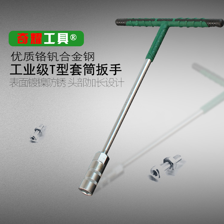 Qiyao Aleación de cromo vanadio alargado T-tipo llave hexagonal socket T-en forma de llave de reparación de la máquina de reparación de herramientas de reparación de envío gratis