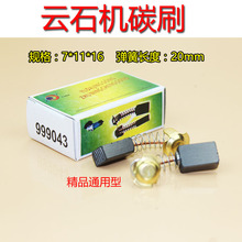 ͨ�����ʯ�C̼ˢ �ߴ�7*11*16�и�C̼ˢ늙C����̼ˢ��Ʒ��̼ˢ