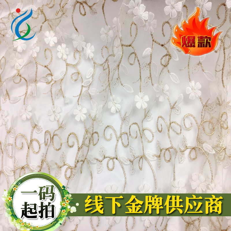 2017.夏季小花立体 刺绣蕾丝面料 时尚精致 童装 礼服 高档绣花布