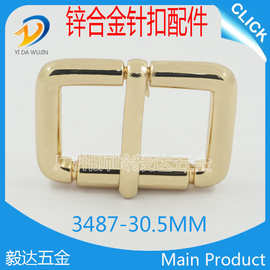 厂商供应浅金色针扣各类通通五 配套方扣