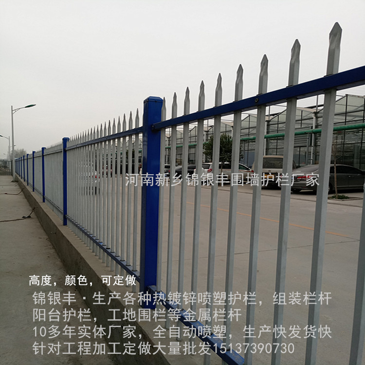 河南新乡护栏姐护栏厂家生产定做围墙护栏 别墅围墙护栏 锌钢护栏