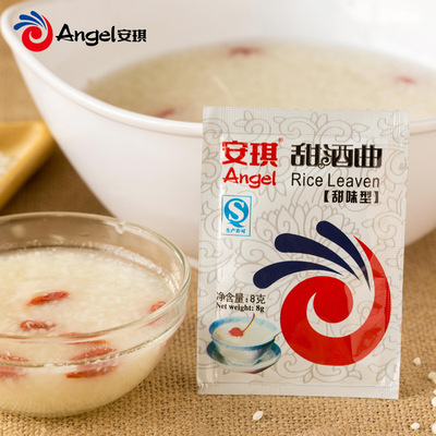 Angel sweet song Tian Jiuniang Rice wine Distiller&#39;s yeast Sweet starter powder fermented glutinous rice wine Song Wine song 8g