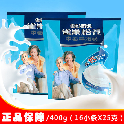 物豐食品 雀巢中老年奶粉袋裝 成人奶粉養身健康沖泡飲品批發