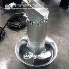 媲美川源潜水搅拌机的质量 南京蓝宝石厂家调节池推流搅拌器供应