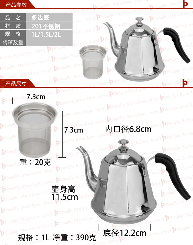 多边壶A型鹏博阿里尺寸图