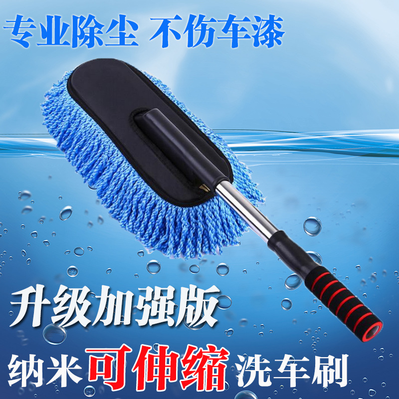 九梦汽车用品纳米蜡刷洗车刷汽车蜡刷可伸缩除尘掸拖把厂家直销|ru