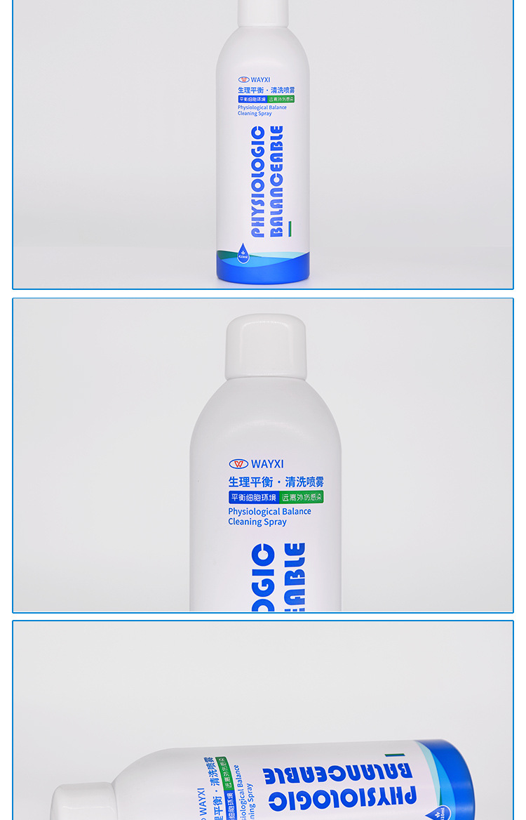 生理清洗喷雾_07