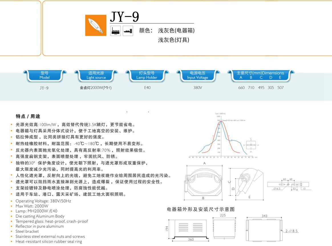 JY9建筑之星