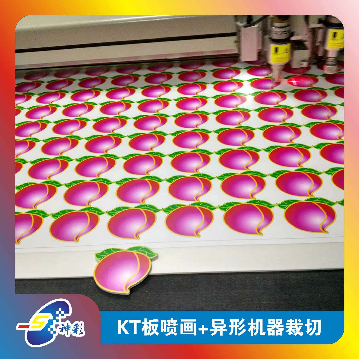 写真广告板打印裁型KT板哑展板光亮板安迪板高清喷绘广州厂家