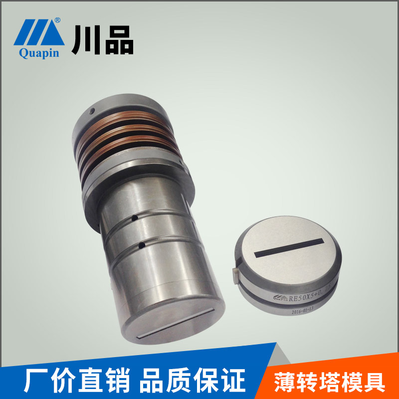 川品广东供应 数控冲床模具 青岛盛通经济型系列 C工位冲头整套