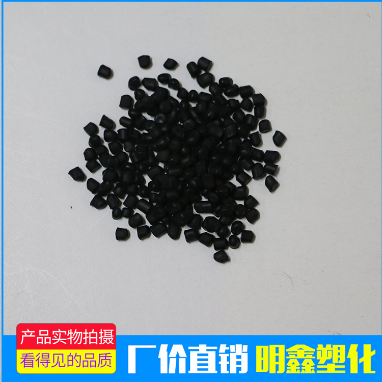 厂家PVC聚氯乙烯新料黑色软料颗粒65度注塑插头电缆料环保料