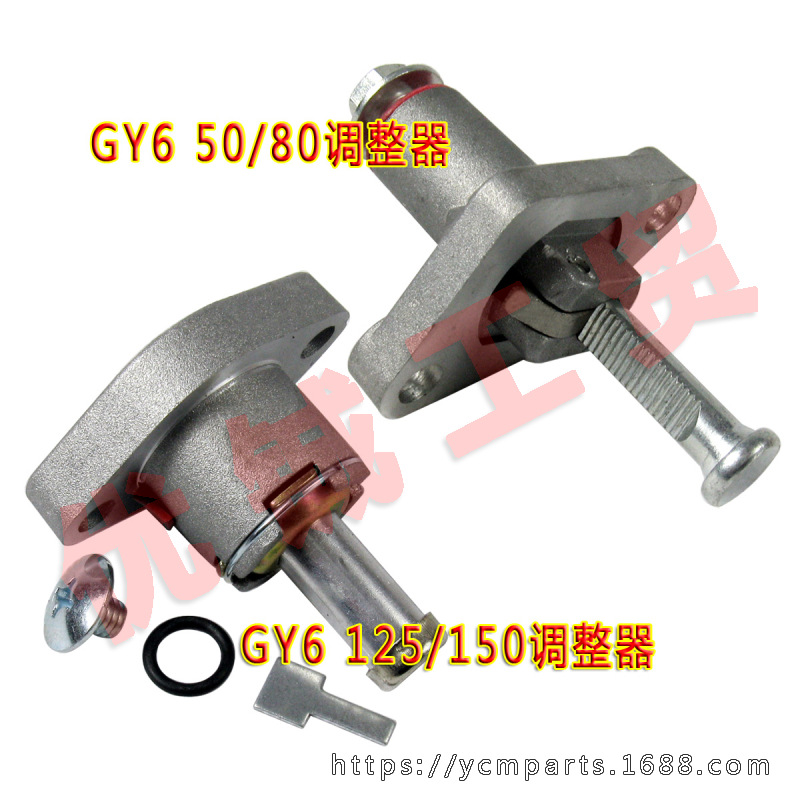 GY6调整器 (2)(1)