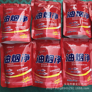 厨房油烟污垢 油烟净 厂家批发 洗洁精 油烟机清洗剂