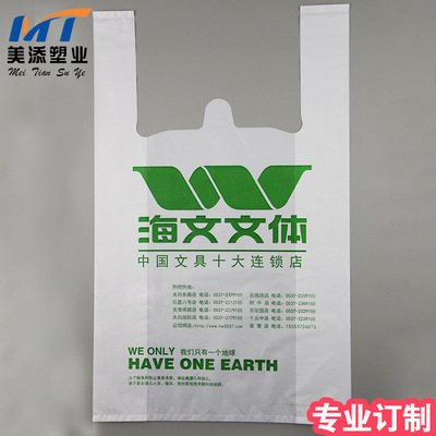 plastic bag customized supermarket Shopping bag Convenient bags Customized Take-out food pack Plastic bags Vest pocket Customized printing logo