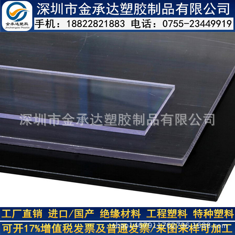 PC plate transparent PC plate High transparency Polycarbonate PC stick black PC plate 10 15 20 25 30mm