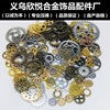 Metal retro mechanical mixed accessory with gears, 100 gram, punk style, Aliexpress