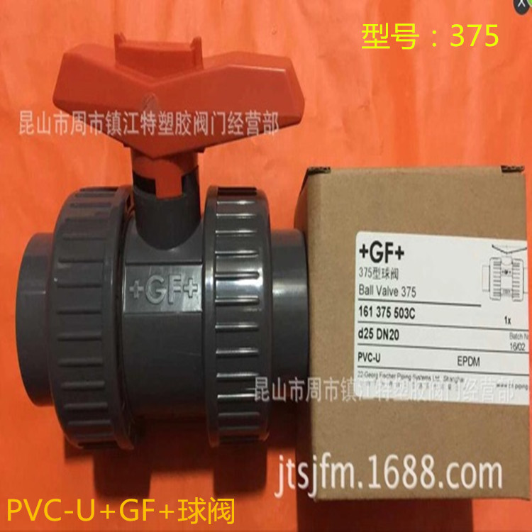 +GF+UPVC双由令球阀EPDM/PVC-U PVC双活接球阀 阀门375型GF牌