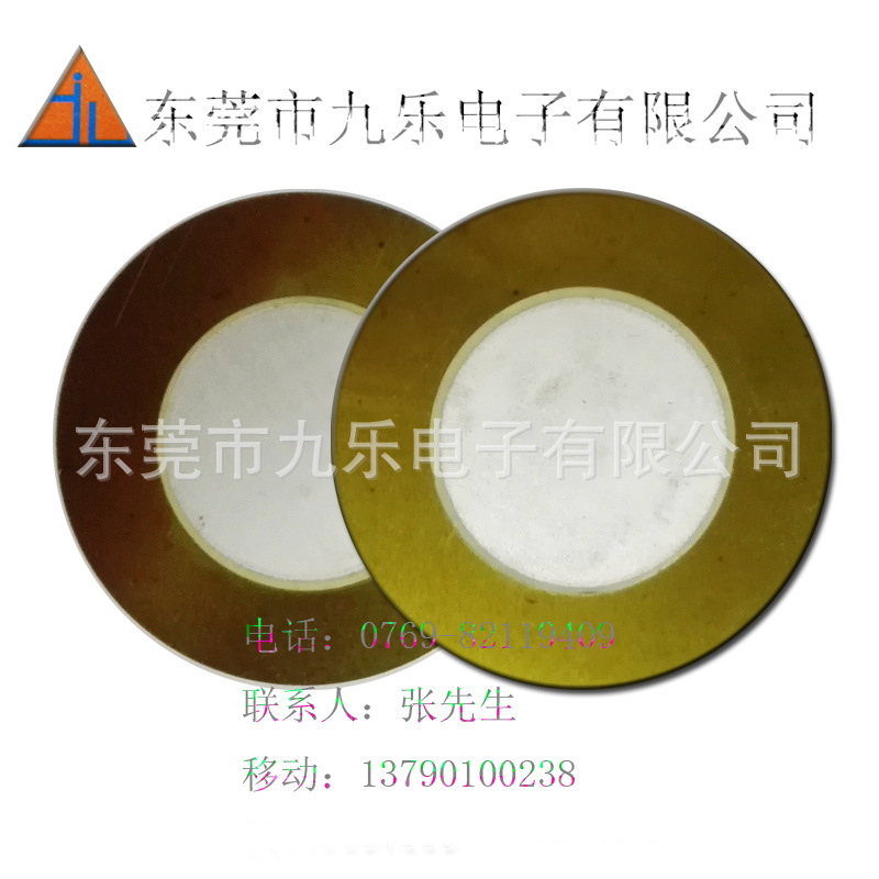 蜂鸣片厂家产销批发35MM环保铜基二极压电陶瓷蜂鸣片好焊接不跑锡