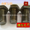 Fastener M20 Full buckle screw Shelf Natural color bolt direct deal