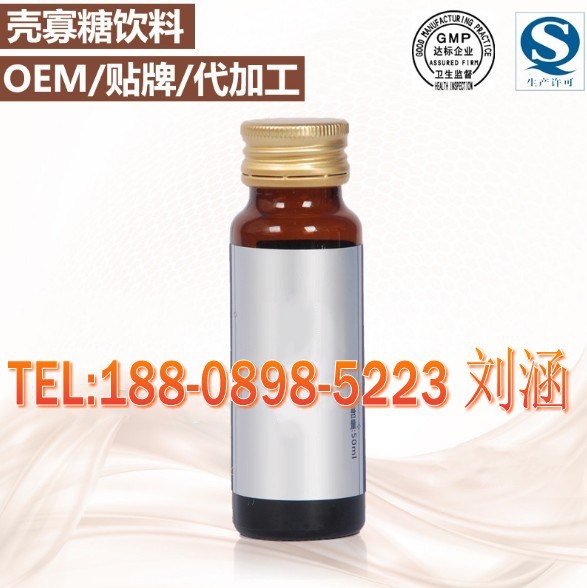 50ML壳寡糖口服液_conew4