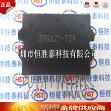 全新STK621-739  STK621-739-E 功率模块 电源模块