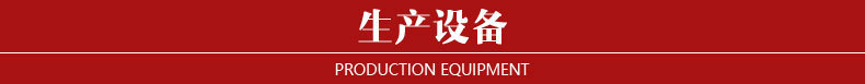 0鐢熶骇璁惧