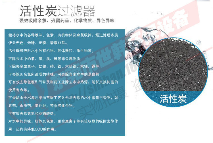 4活性碳过滤器有水印
