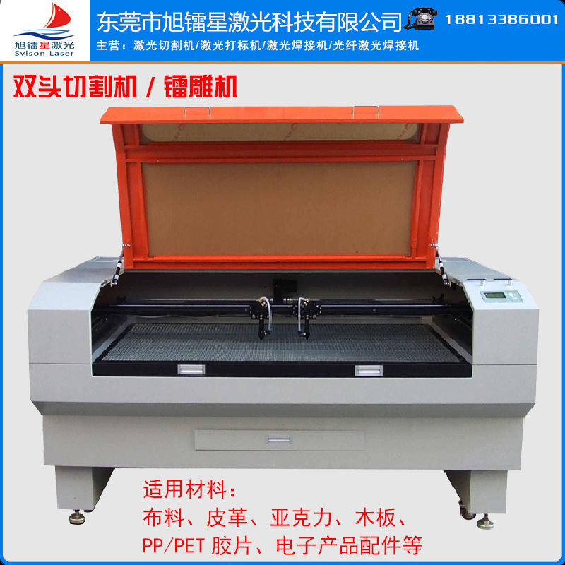 双头镭雕机T