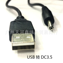 1.5��2.0USB�DDC3.5��늾��Դ����푳�늾�DC������