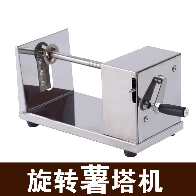 Hand shake rotate Potato tower crane Manual potato cyclone Potato chip machine Tornado Potato machine cyclone Potato tower crane