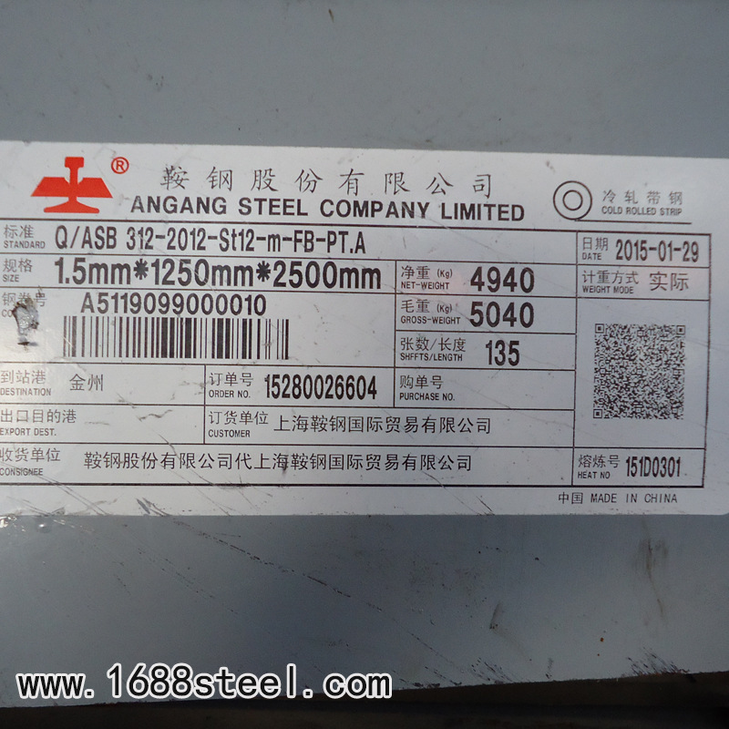 供应Q235冷轧钢板 冷轧卷板 冷板平整度好表面光滑