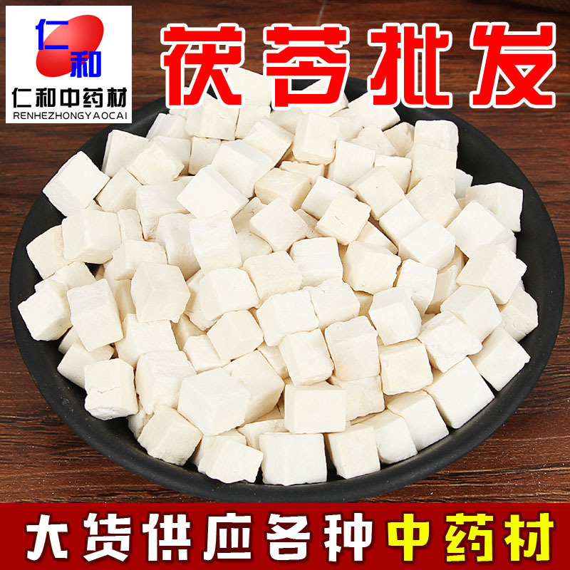 伏苓中藥材伏苓丁 雲苓  白伏苓 伏苓塊産地直供各種規格嶽西伏苓