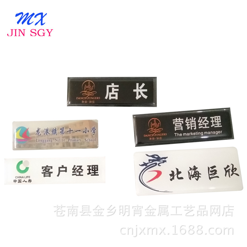 厂家直销工号牌 亚克力别针滴塑胸牌定做 新款磁性胸章定制logo|ru