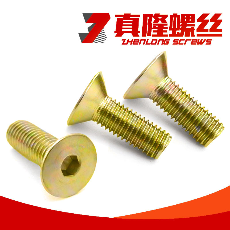 彩锌10.9级合金钢平杯内六角螺丝DIN7991沉头螺钉M1.4M1.6M2M2.5