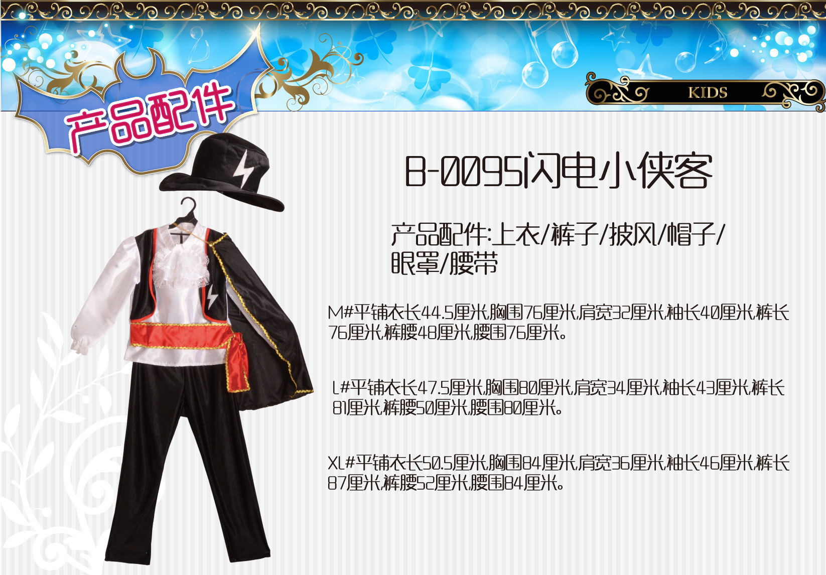 焕佑,万圣狂欢派对,化妆舞会游戏表演服装B-0095英雄閃電小俠客详情图4