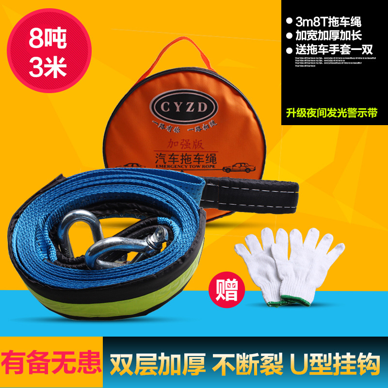 3M8T高強(qiáng)度拖車?yán)K越野車反光牽引繩 3米8噸加寬加厚滌綸拖車帶